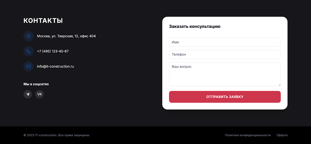 БухПрофи - Лендинг. Бухгалтерскиe услуги. — скриншот 9