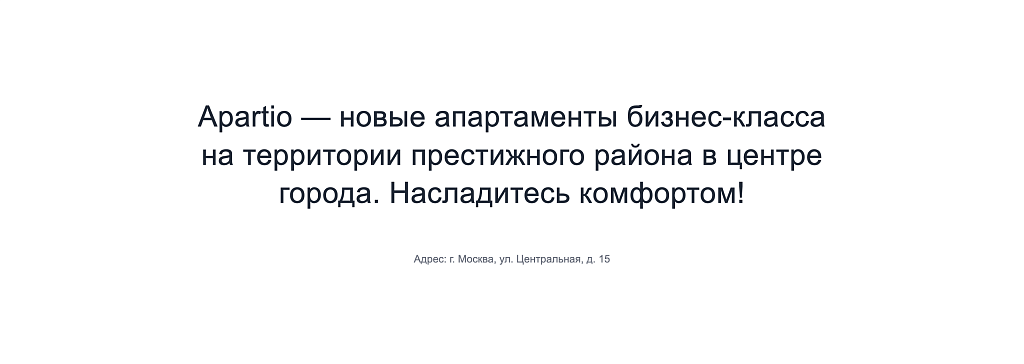Apartio - Лендинг. Апартаменты. Недвижимость — скриншот 2