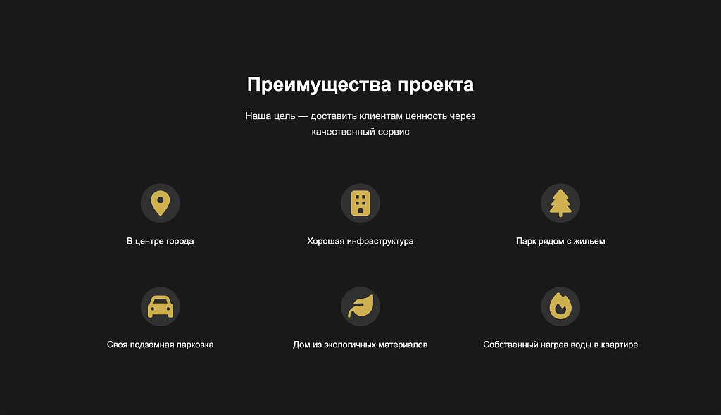 Apartio - Лендинг. Апартаменты. Недвижимость — скриншот 3