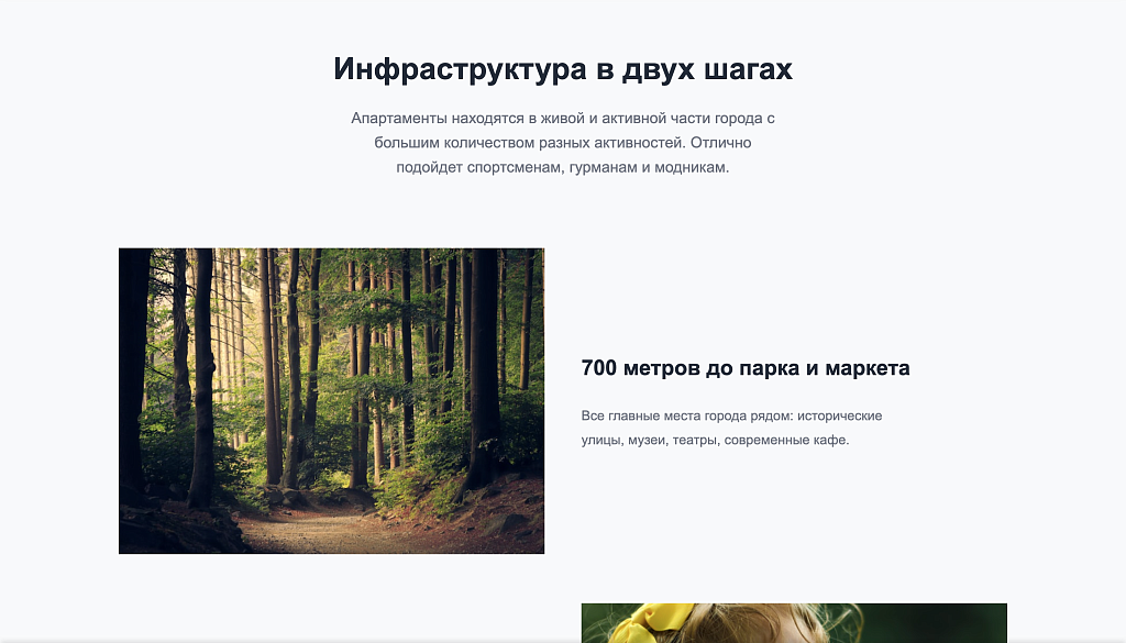 Apartio - Лендинг. Апартаменты. Недвижимость — скриншот 5