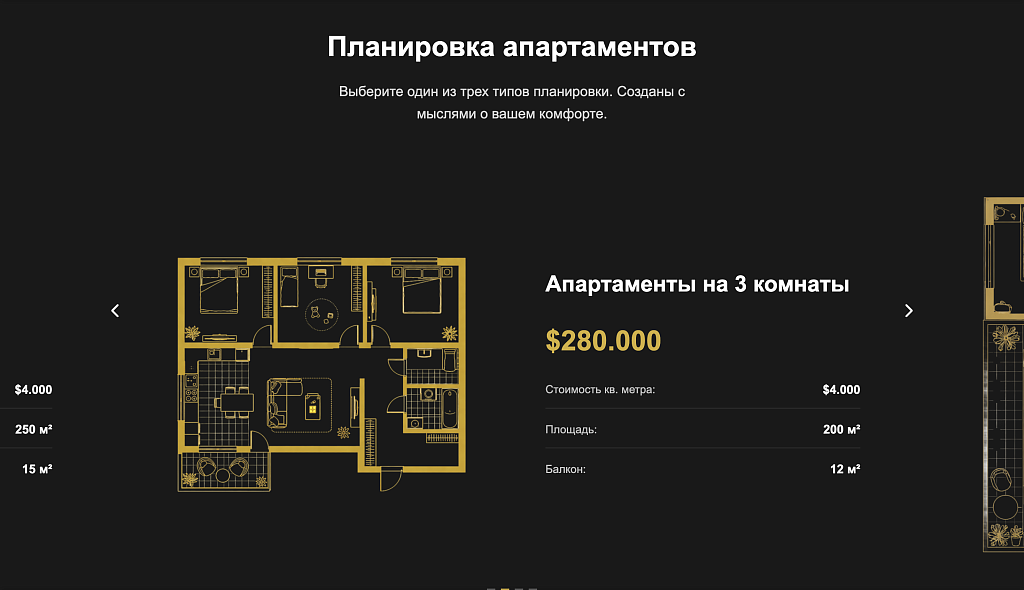 Apartio - Лендинг. Апартаменты. Недвижимость — скриншот 6