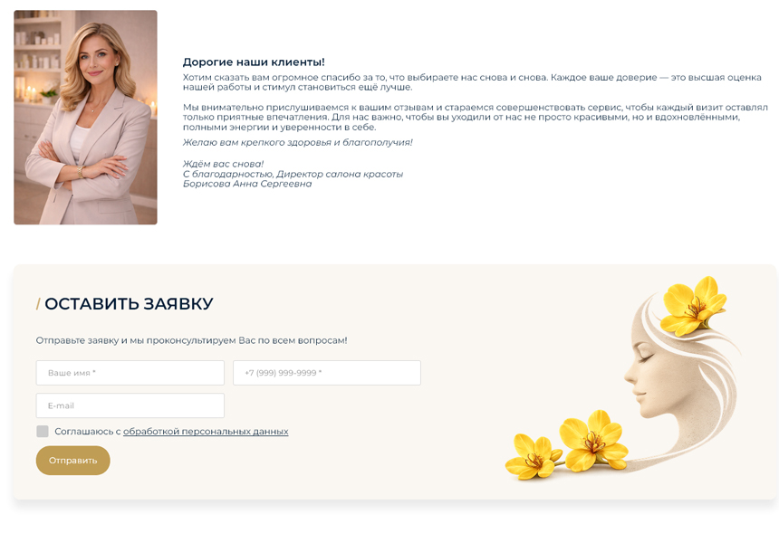 BS: Beauty - салон красоты, парикмахерская, барбершоп, маникюрный салон — скриншот 13