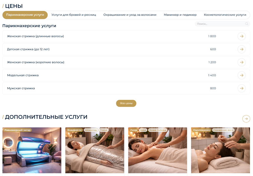BS: Beauty - салон красоты, парикмахерская, барбершоп, маникюрный салон — скриншот 6