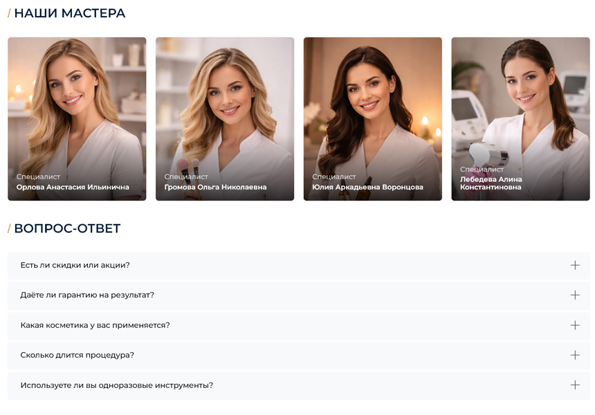 BS: Beauty - салон красоты, парикмахерская, барбершоп, маникюрный салон — скриншот 7