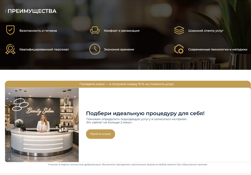 BS: Beauty - салон красоты, парикмахерская, барбершоп, маникюрный салон — скриншот 8