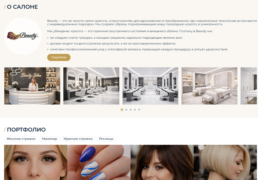 BS: Beauty - салон красоты, парикмахерская, барбершоп, маникюрный салон — скриншот 9