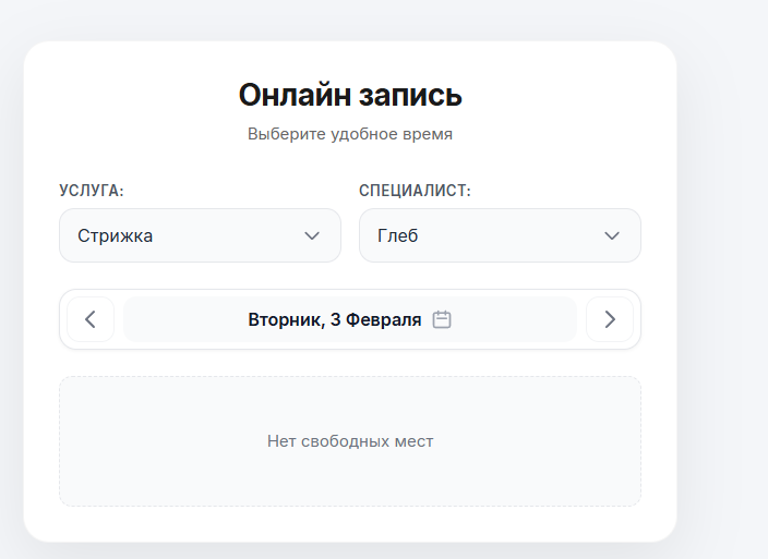 Онлайн-запись Google Calendar — скриншот 2