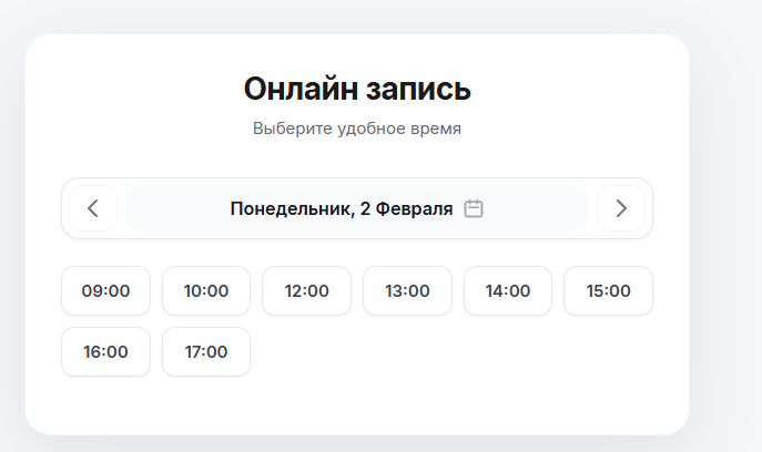 Онлайн-запись Google Calendar — скриншот 3