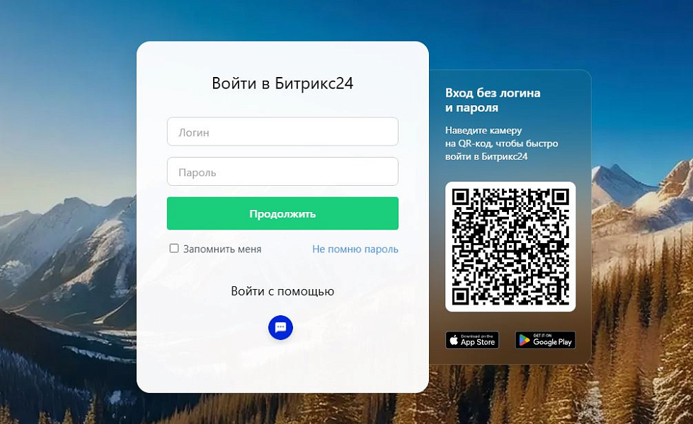 АйтиНебо: Авторизация по SMS — скриншот 3