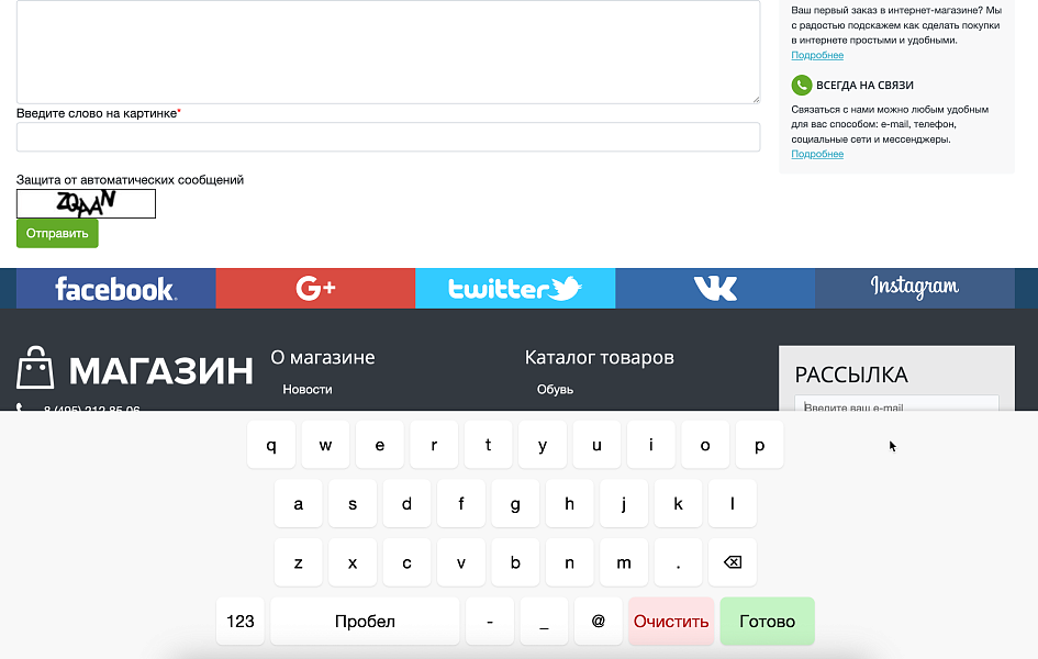 Экранная клавиатура — скриншот 2
