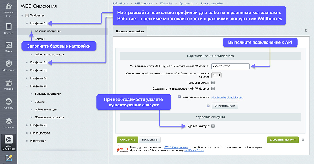 Быстрая интеграция Wildberries с Битрикс: обновление цен и остатков