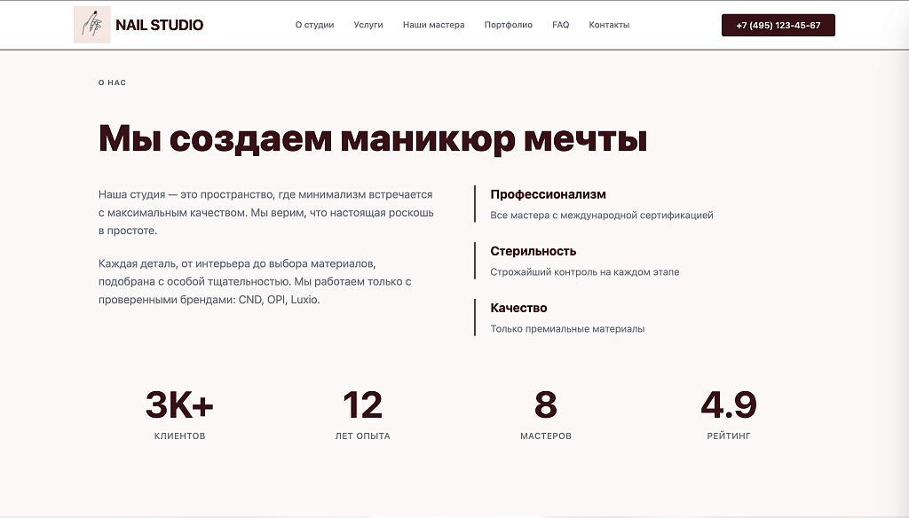 Nail - Лендинг. Салон маникюра. — скриншот 2