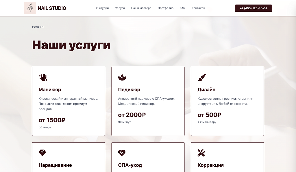 Nail - Лендинг. Салон маникюра. — скриншот 3