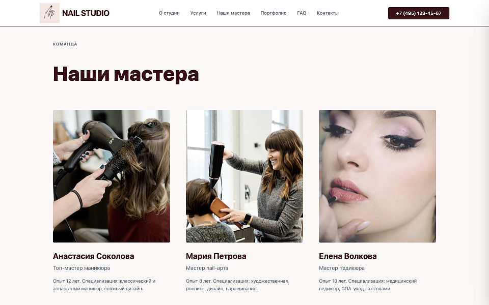 Nail - Лендинг. Салон маникюра. — скриншот 4