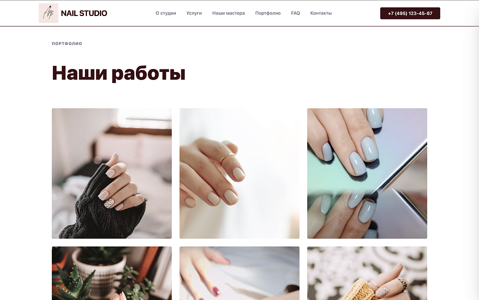 Nail - Лендинг. Салон маникюра. — скриншот 5