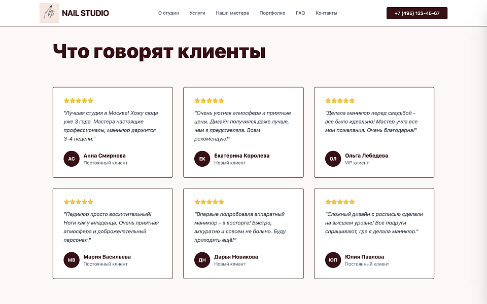 Nail - Лендинг. Салон маникюра. — скриншот 6
