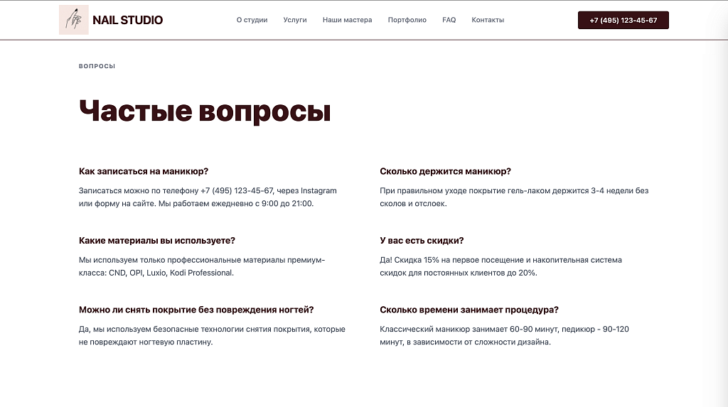 Nail - Лендинг. Салон маникюра. — скриншот 7