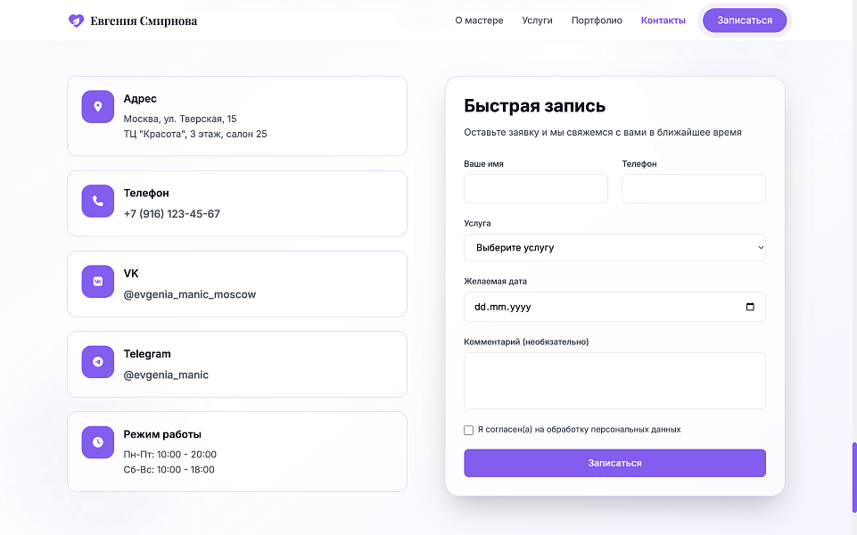 Manicure - Сайт Бьюти Мастера по Маникюру — скриншот 7