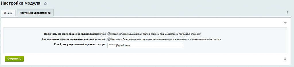 SecurityShield - защита админки