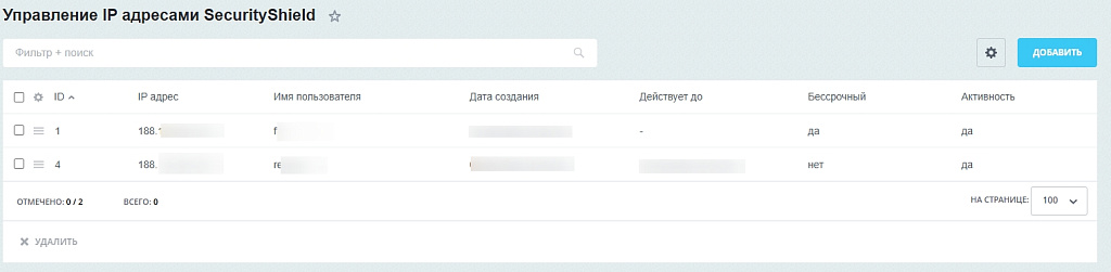 SecurityShield - защита админки — скриншот 2
