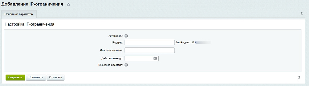 SecurityShield - защита админки — скриншот 3