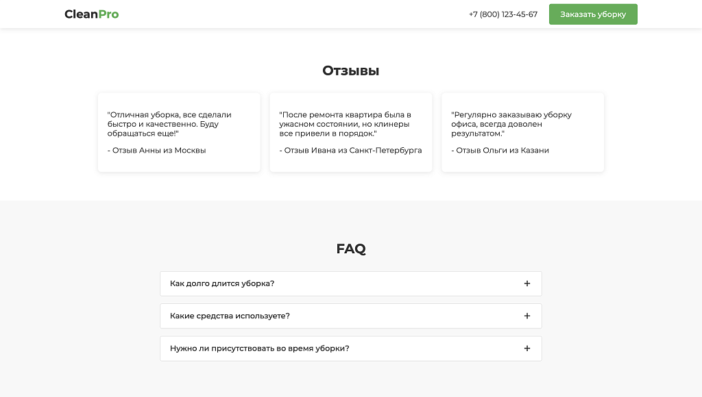 CleanPro - клининговая компания, клининг, уборка — скриншот 5