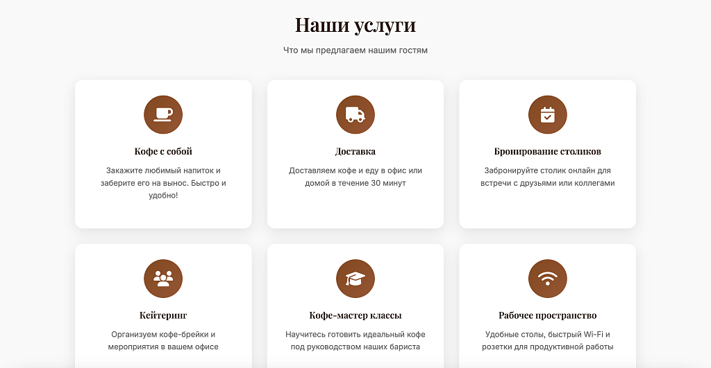 CoffeeWork - кофейня, кафе, пекарня или ресторан — скриншот 4