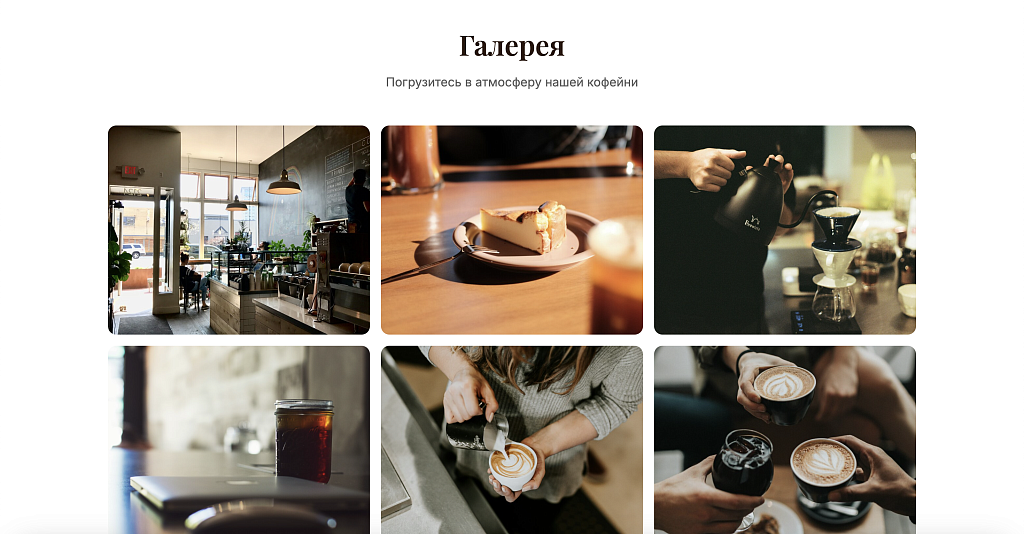 CoffeeWork - кофейня, кафе, пекарня или ресторан — скриншот 5