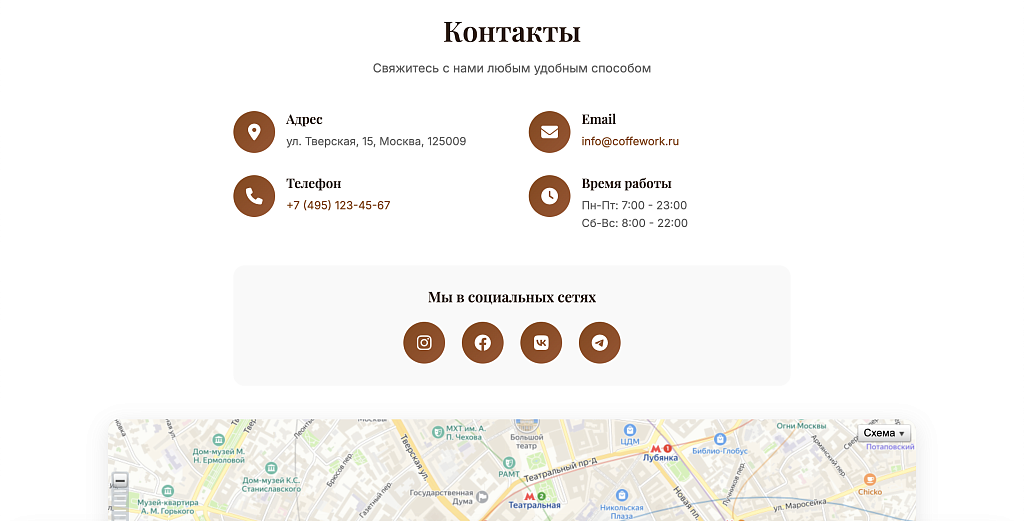 CoffeeWork - кофейня, кафе, пекарня или ресторан — скриншот 7
