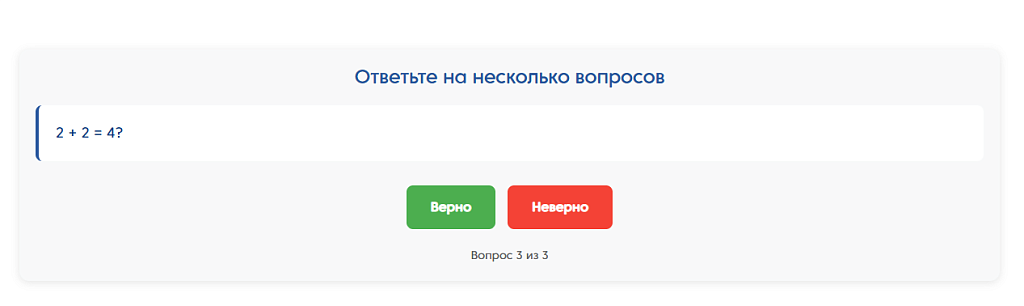 MDSoft: Компонент-викторина (Квиз / Quize) — скриншот 3
