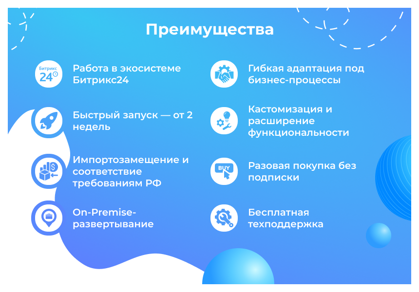 Сотбит: SRM – система управления закупками и поставщиками — скриншот 3