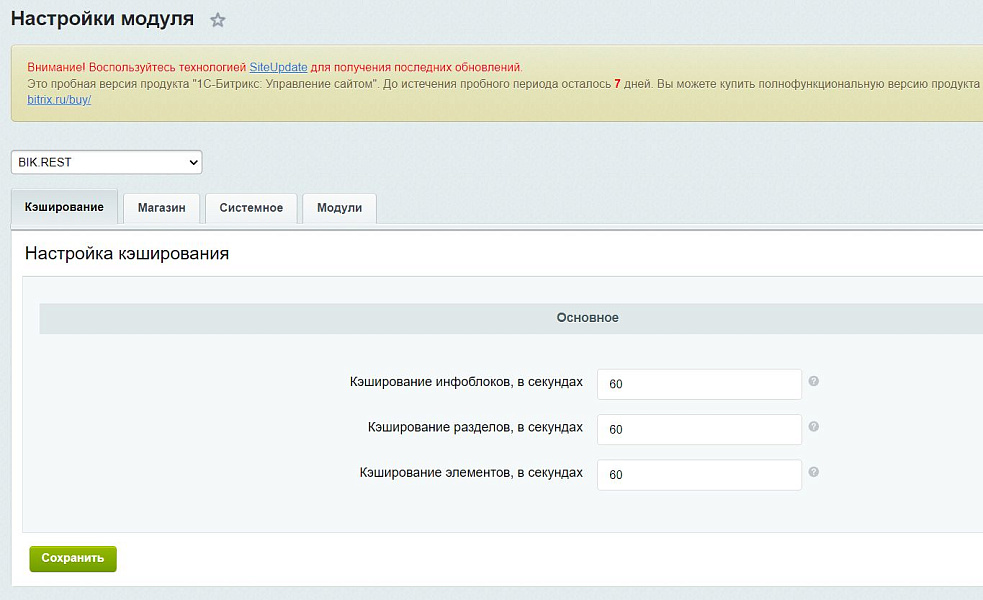 bik.rest — скриншот 2
