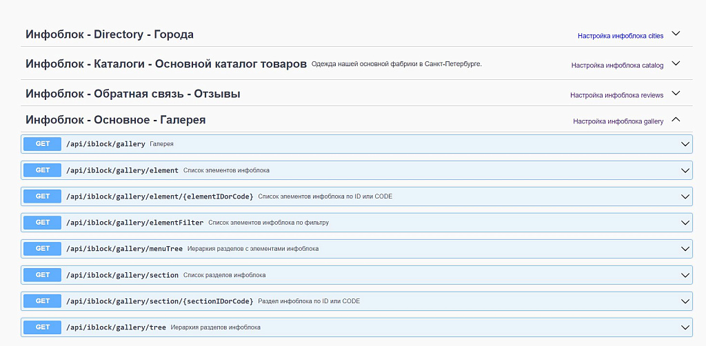 bik.rest — скриншот 3