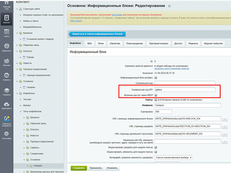 bik.rest — скриншот 6