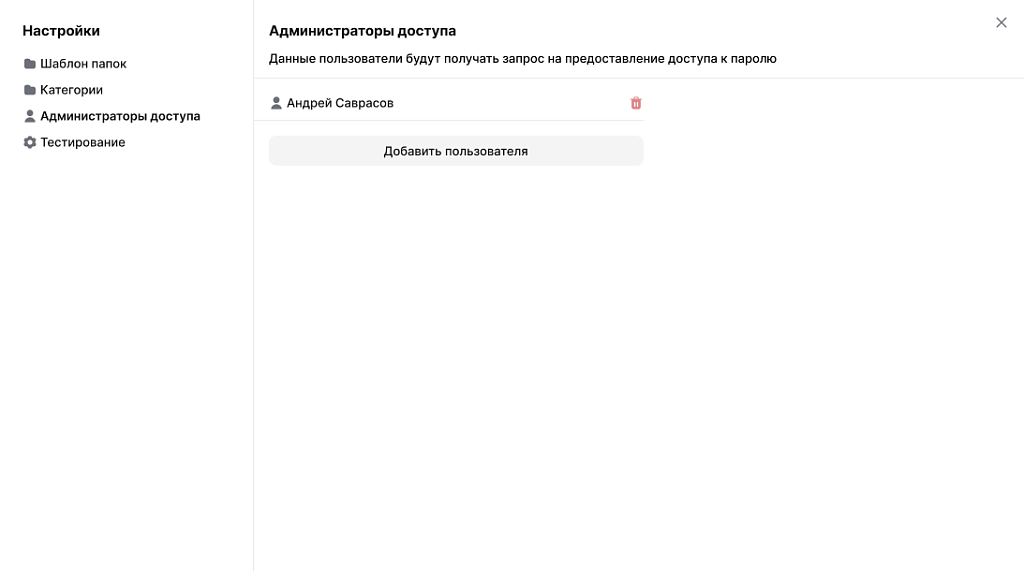RasaPass: Менеджер паролей — скриншот 6