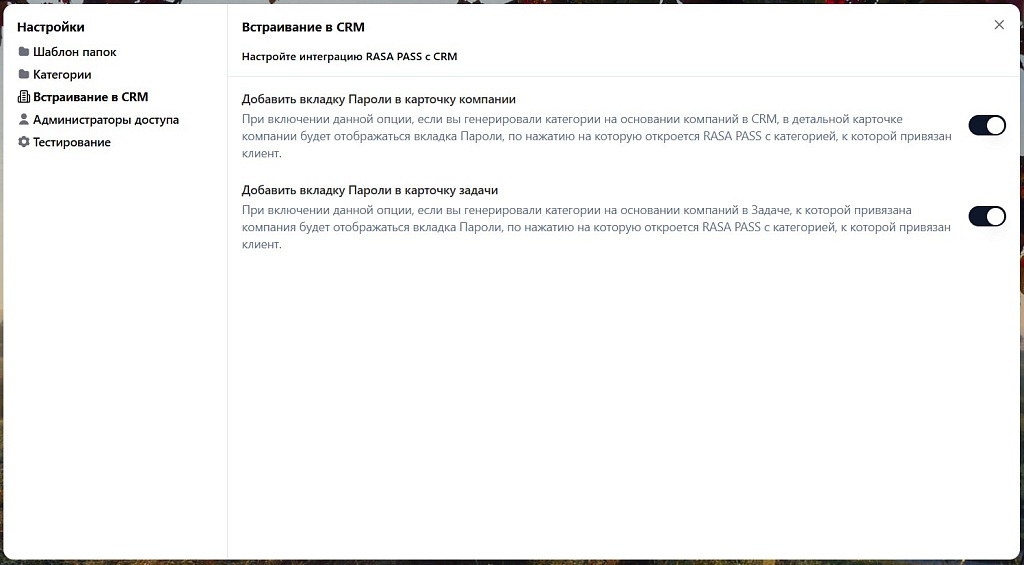RasaPass: Менеджер паролей — скриншот 7