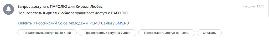 RasaPass: Менеджер паролей — скриншот 8