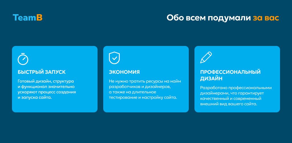 Team-B — Сайт косметология, красота, здоровье — скриншот 5