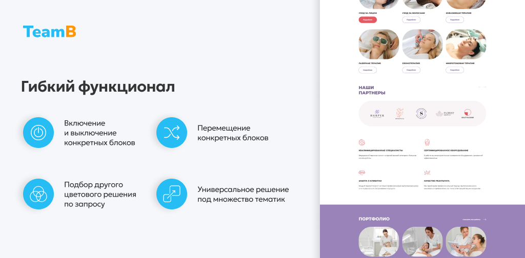 Team-B — Сайт косметология, красота, здоровье — скриншот 9