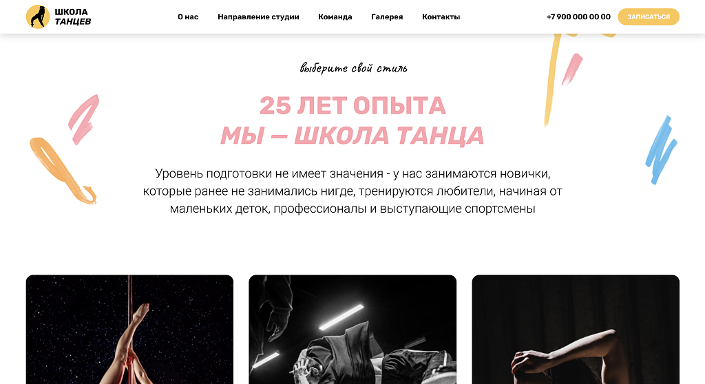 Flamenco - Школа танца, сайт студии танцев — скриншот 2