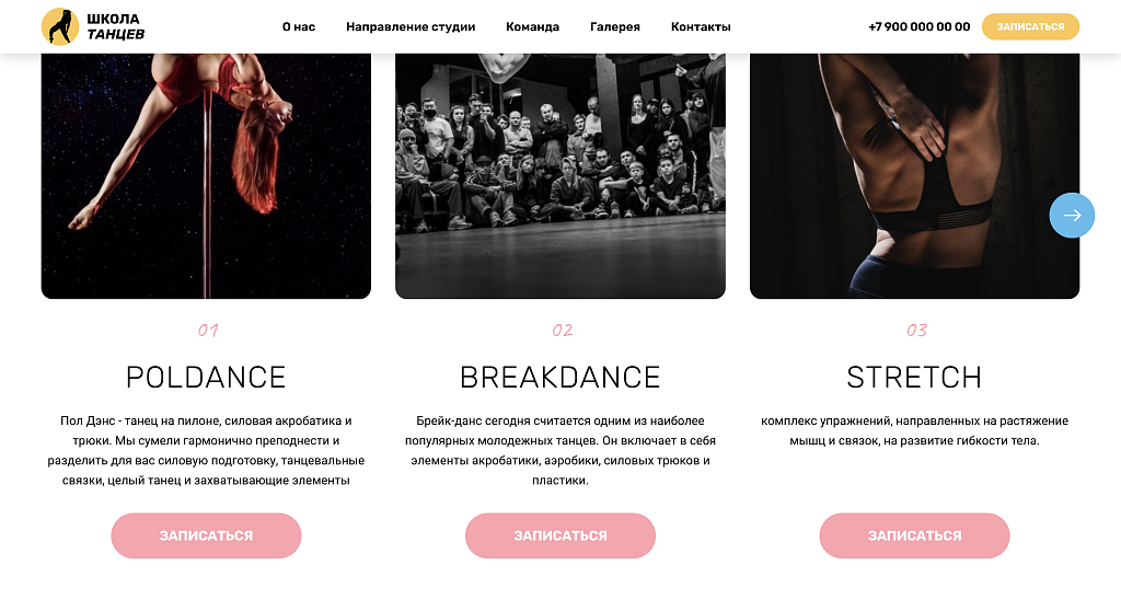 Flamenco - Школа танца, сайт студии танцев — скриншот 3