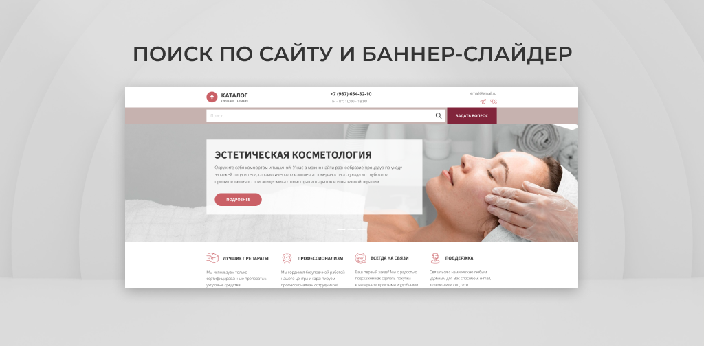 Team-B - Эстетическая косметология — скриншот 2