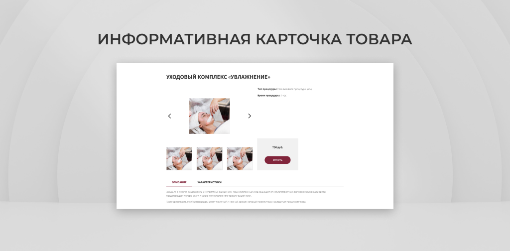 Team-B - Эстетическая косметология — скриншот 4