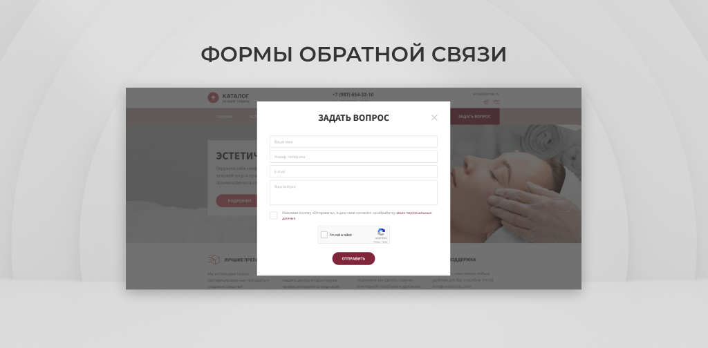 Team-B - Эстетическая косметология — скриншот 7