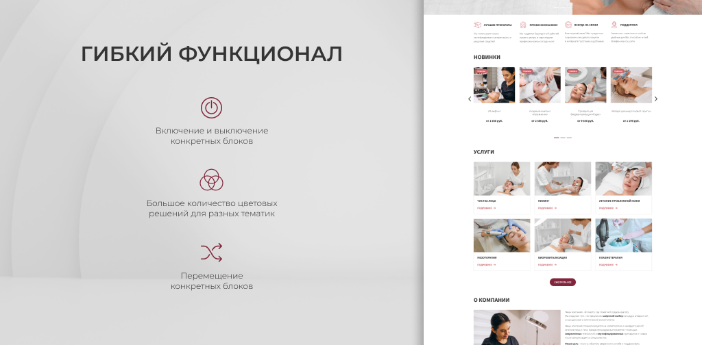 Team-B - Эстетическая косметология — скриншот 8