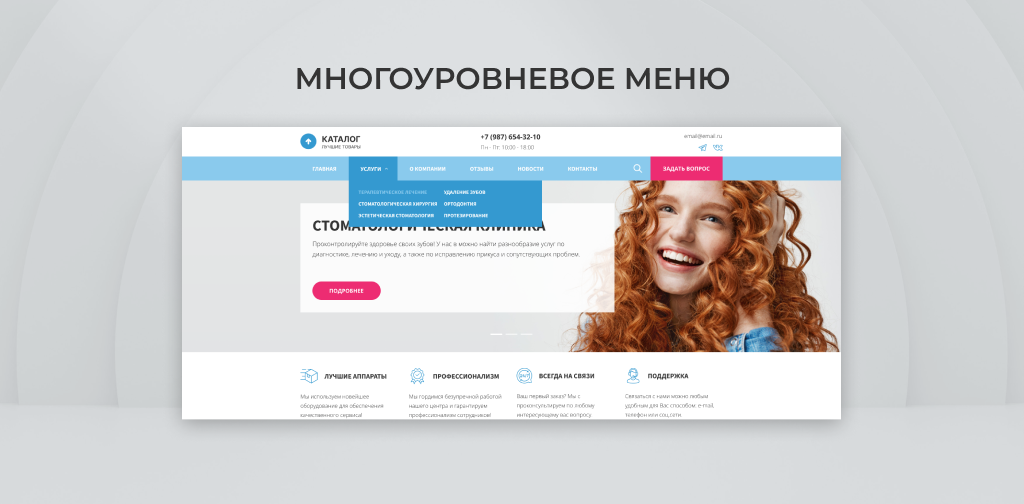 Team-B - Стоматология : медицинский центр, поликлиника,dental, медицинская косметология — скриншот 3