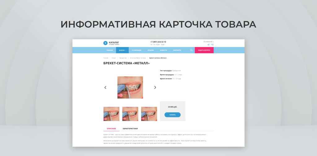 Team-B - Стоматология : медицинский центр, поликлиника,dental, медицинская косметология — скриншот 4