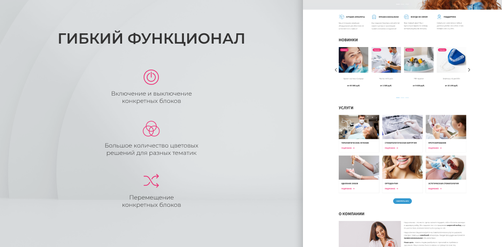 Team-B - Стоматология : медицинский центр, поликлиника,dental, медицинская косметология — скриншот 8
