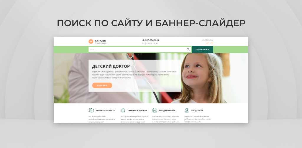 Team-B - Детский доктор — скриншот 2