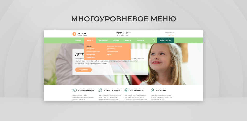 Team-B - Детский доктор — скриншот 3